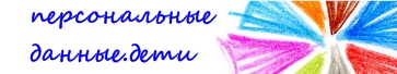 Персональные